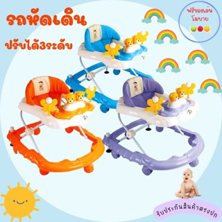 รถหัดเดิน รถหัดเดินเด็ก แข็งแรงกว่าเดิม รถเด็กหัดเดิน รถขาไถ Baby Walker รถฝึกเดินสำหรับเด็ก ป้องกันขาโก่ง ปรับได้