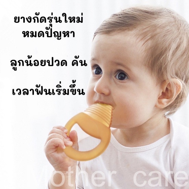ยางกัดเด็ก ซิลิโคนแท้ นุ่ม ไม่บาดปาก ช่วยเรื่อง นวดเหงือก และ ฟันที่เริ่มขึ้น