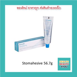 Stomahesive ขนาด 56.7g