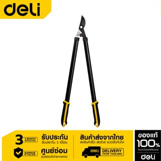 Deli กรรไกรจัดสวน 30.5" EDL2779-01