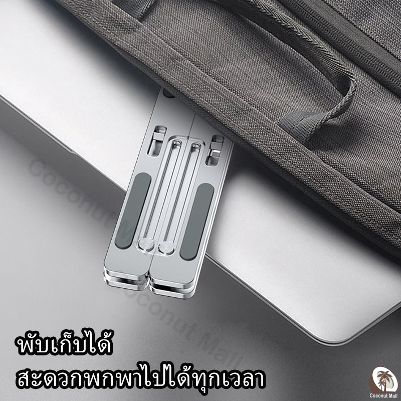 แท่นวางโน๊ตบุ๊ค ขาตั้งแล็ปท็อป ที่วางโน๊ตบุ๊ค ขาตั้งแท็บเล็ต ขาตั้งโน๊ตบุ๊ค ที่วางแล็ปท็อป แบบอลูมิเนียม/แบบพลาสติก - รูปที่ 3