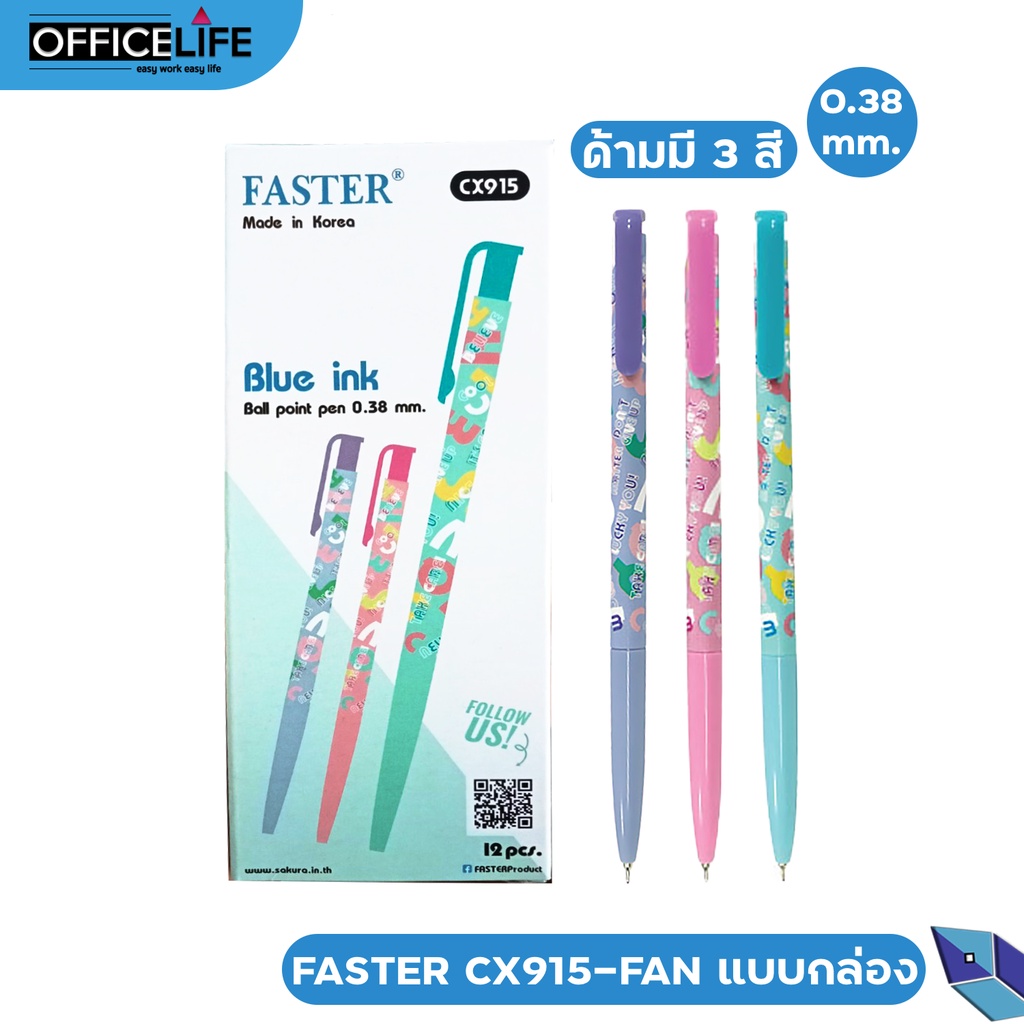 FASTER  ปากกาลูกลื่น 0.38 mm. รหัส CX915-FAN หมึกน้ำเงิน แบบกด ลายอัลฟาเบท [ 12ด้าม / กล่อง ]