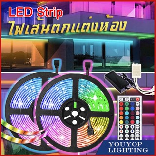 ไฟเส้น led ไฟแต่งห้อง เปลี่ยนสี ไฟเส้นแต่งห้อง ไฟติดห้อง ไฟตกแต่งห้อง RGB 10เมตร 5050 ไฟประดับ ไฟตกแต่ง รีโมท 44 ปุ่ม