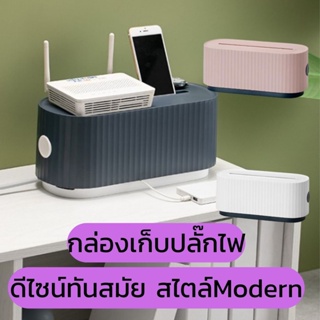 กล่องเก็บสายไฟ กล่องเก็บปลั๊กไฟ กล่องจัดระเบียบสายไฟ สาย usb ที่เก็บสายไฟ ที่เก็บปลั๊กไฟ