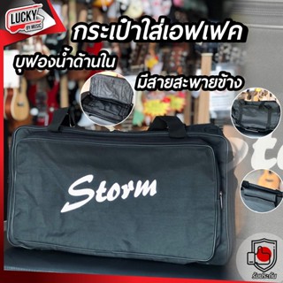 กระเป๋าใส่เอฟเฟค Storm บุฟองน้ำด้านใน มีสายสะพายข้าง/มีหูหิ้ว ใส่ง่าย พกพาสะดวก ใส่ BOSS ME-80 ได้ กระเป๋าเอฟเฟค