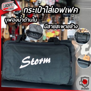 กระเป๋าใส่เอฟเฟค Storm บุฟองน้ำด้านใน มีสายสะพายข้าง/มีหูหิ้ว ใส่ง่าย พกพาสะดวก ใส่ BOSS ME-80 ได้ กระเป๋าเอฟเฟค