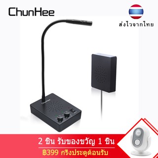 🔥ส่งไวจากไทย🔥ChunHee intercom ระบบลำโพงอินเตอร์คอมแบบไร้สาย ผู้จัดจำหน่าย ระบบร้านค้าสำหรับธนาคาร/สำนักงาน/สถานี WI12