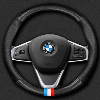 BMW ปลอกพวงมาลัย ปลอกหุ้มพวงมาลัย หนังคาร์บอนไฟเบอร์ carbon fiber leather steering wheel cover BMW G20 E60 E90 F30 F10 F48