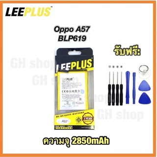 แบตเตอรี่ A57/A39,BLP619 (2850mAh) ยี่ห้อ leeplus แท้