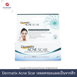 Dermatix Acne Scar 5g. เดอร์มาติกซ์แอคเน่สการ์ สุดยอดซิลิโคนเจลลดรอยแผลจากสิว