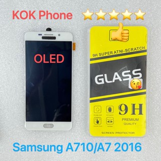 ชุดหน้าจอ Samsung A710/A7 2016 OLED แถมฟิล์ม