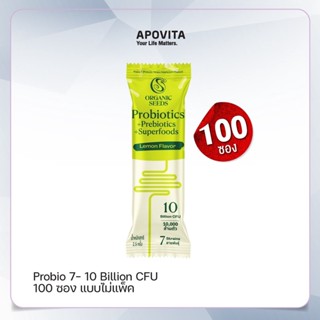 100 ซอง Probio 7 รสมะนาว อร่อย (ไม่ใส่แพคเกจ) (Probiotics + Prebiotics + Superfoods)