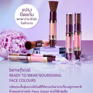 (ปัดแก้มแบบแท่งกด พกพาสะดวก) Oriental Princess  Beneficial Ready To Wear Nourishing Face Colours (5 g.)