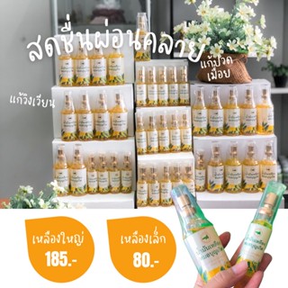 น้ำมันเหลืองหมอบุญเกิด แก้วิงเวียน แก้ปวด แมลงกัดต่อย ฟกช้ำ อัมพฤกษ์ อัมพาต นิ้วล็อค คลายเส้น