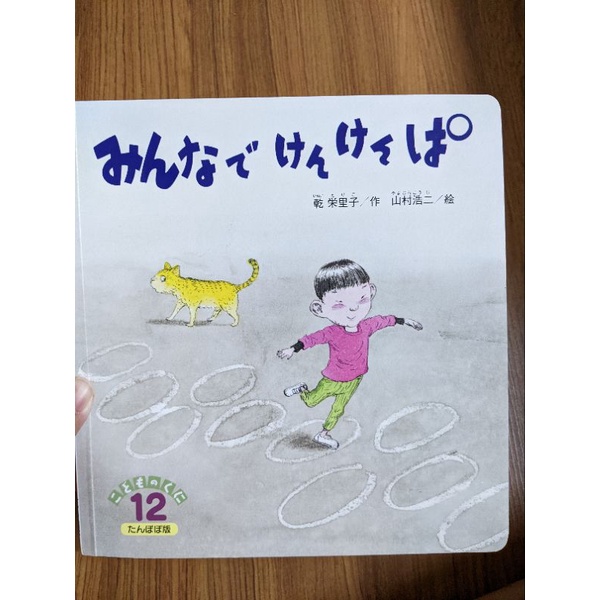 หนังสือนิทานญี่ปุ่น🎌มือสอง