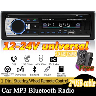 เครื่องเล่น MP3 วิทยุ FM ดิจิทัล บลูทูธ 12V 24V USB SD 1 Din อินพุท AUX ชาร์จเร็ว 2.1A สําหรับรถยนต์