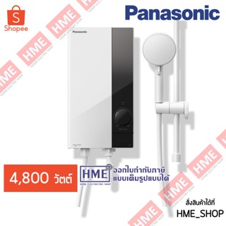 โค้ดเงินคืน Z2HZZ784 -#-Panasonic เครื่องทำน้ำอุ่น 4,800 วัตต์ รุ่น DH-4US1TW [HME] แทนรุ่น DH-4NS1TW