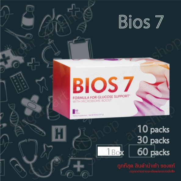 เบาหวานไม่หาย ลอง 2 เดือน ตรวจเลือกใหม่ Unicity Bios 7 ยูนิซิตี้ ไบออสเซเว่น 1กล่องมี 60 ซอง ฉลากไทย แท้100% (ตัดโค้ด)