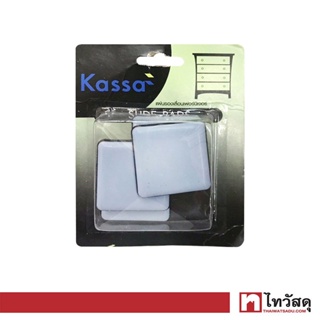 KASSA/GIANT KINGKONG แผ่นรองเลื่อนเฟอร์นิเจอร์สี่เหลี่ยม (เทปกาว) รุ่น T40S ขนาด 40 x 40 มม.