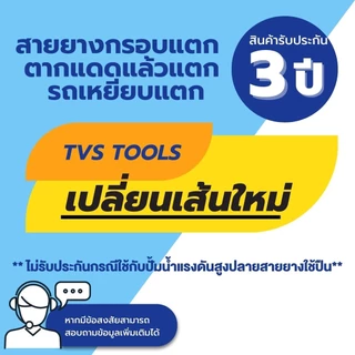 สายยางสีฟ้า1/2(4หุน)-5/8”(5หุน) เกรดพรีเมี่ยม เด้ง นุ่ม ไม่กรอบแตกรับประกันการใช้งาน 3 ปี(แบ่งขายเป็นเมตร)
