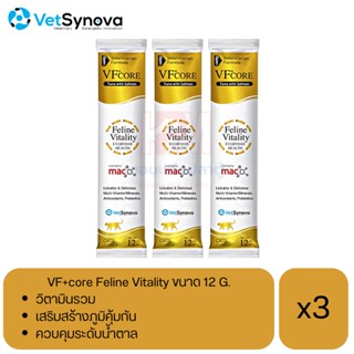 VF core Feline Vitality Tuna with Salmon อาหารเสริมภูมิคุ้มกัน  ขนาด 12 g (x3ซอง)