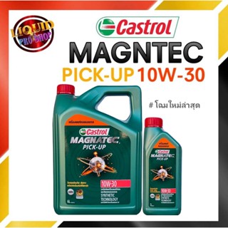 น้ำมันเครื่องดีเซล  Castrol Magnatec PICK-UP 10W-30 6+1ลิตร