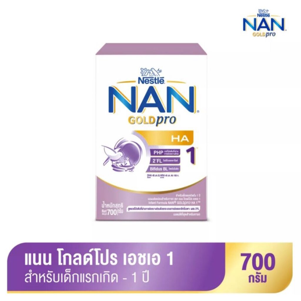 NAN HA1 แนนโกลด์ ออฟติโปร เอชเอ1 นมผงทารกที่มีความเสี่ยงต่อการเกิดภาวะภูมิแพ้ขนาด 700 กรัม