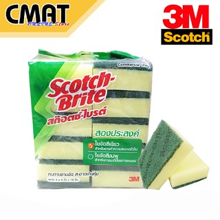 3M สก๊อตช์ไบรต์ล้างจาน แผ่นใยขัดสองประสงค์ (สีเขียว) No.96 ฟองน้ำล้างจาน3เอ็ม ขนาด 3x4 นิ้ว (1แพ็ค/10ชิ้น) Scotch-Brite