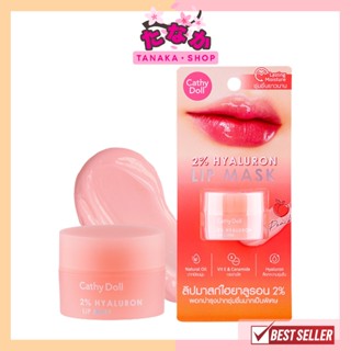 Cathy Doll 2% Hyaluron lip Mask **Peach** 4.5g ลิปมาสก์ไฮยาลูรอน (สีชมพู)