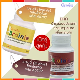 Saleของแท้🌺แพคคู่รักลูก💡อาหารเสริมกิฟฟารีนบำรุงสมองสำหรับเด็ก ช็อกโกแลต+ข้าวโพด/2กระปุก📌dErn