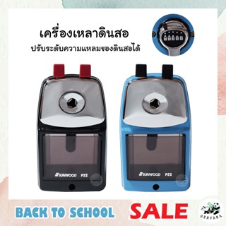 เครื่องเหลาดินสอ ปรับความแหลมได้ (P52) กบเหลาดินสอ ที่เหลาดินสอตั้งโต๊ะ pencil sharpener เครื่องเหลาดินสอเหล็ก