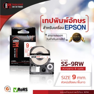 RPM เทปพิมพ์อักษรสำหรับเครื่อง Epson SS9RW (เทียบเท่า LC/LK-3WRN) 9mm. อักษรแดงพื้นขาว