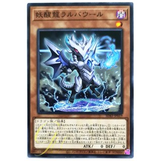 [SD43-JP019] Omni Dragon Brotaur (Common)