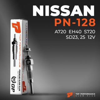 หัวเผา PN-128 - NISSAN A720 - EH40 - S720 - TOP PERFORMANCE JAPAN - นิสสัน