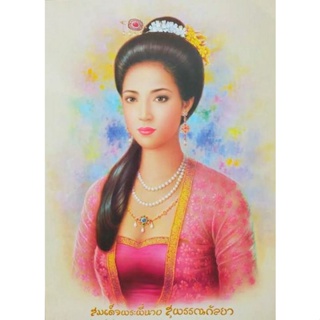 รูปภาพ  พระสุพรรณกัลยา ภาพเปล่า ภาพมงคล บูชากราบไหว้ ขนาดใหญ่