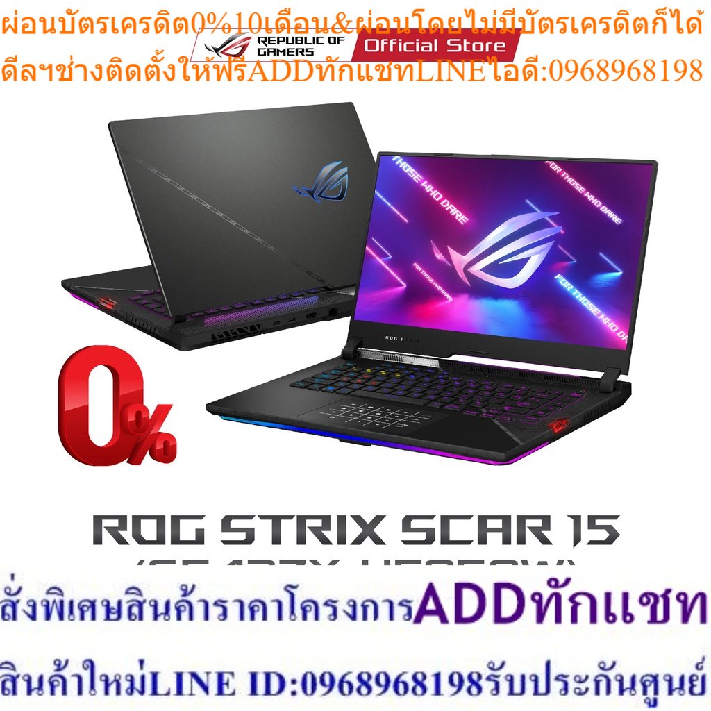 ASUS ROG STRIX SCAR 15 (G543ZX-HF058W) Notebook ( โน๊ตบุ๊ค ) 15.6" FHD i9-12900H RAM32GB SSD1TB W11 รับประกัน 3 ปี