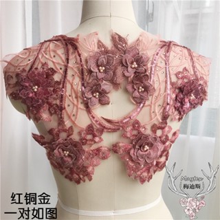 [Beautiful Embroidery] ลูกปัดลูกไม้ ปักเลื่อม สามมิติ แฮนด์เมด diy สําหรับตกแต่งชุดราตรี