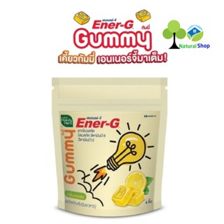 [1ซอง:4ชิ้น]HandyHerb แฮนดี้เฮิร์บ GummyEner-G เคี้ยวกัมมี่ เอนเนอร์จี มาเต็ม! กัมมี่ เยลลี่