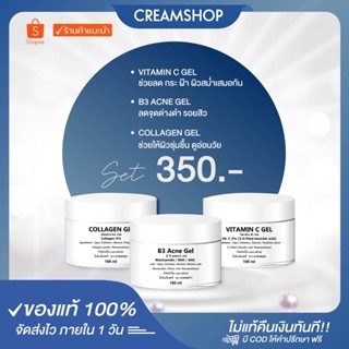 เจลนวดหน้าคลินิคบี 3 เอคเน่ เจล, B3 Acne Jel│คอลลาเจน เจล, Collagen Jel│วิตามินซี เจล, Vitamin C Jel│สำหรับเครื่องไคโอ