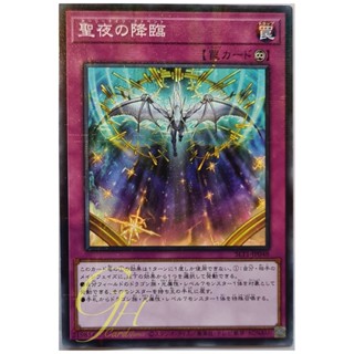 [SLT1-JP048] Holy Night Advent (Normal Parallel Rare)