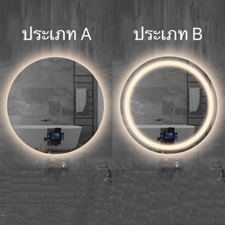 ข้อเสนอผลิตภัณฑ์ใหม่*กระจกห้องน้ำ ห้องอาบน้ำมีไฟ LED ทัชสกรีนกันฝ้า กันน้ำ กันฝุ่น กระจกอัจฉริยะ กระจกแต่งหน้า