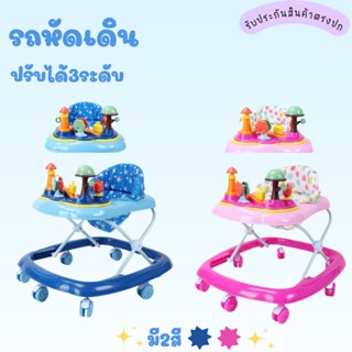 motherbaby98รถหัดเดิน รถหัดเดินเด็ก รถกลมเด็ก หัดเดินเด็ก รถกลม ปรับระดับได้ มีเสียงดนตรี