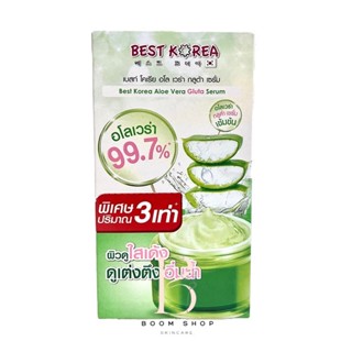 ส่งถูก-ส่งไว📌 Best Korea Aloe Vera Gluta Serum เบสโคเรีย อโล เวร่า กลูต้า เซรั่ม (กล่อง6ซอง)