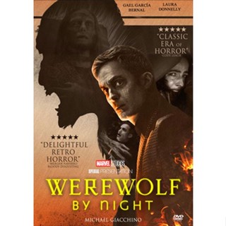 DVD หนังใหม่ เสียงไทยมาสเตอร์ Werewolf By Night แวร์วูล์ฟ บาย ไนท์