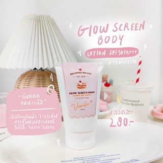 กันแดดขนมตัวขาว 🌷ส่งฟรี/มีปลายทาง🌷 Spf50 pa+++ ปรับสีผิวเนียนขาวขึ้น 1-2 ระดับทันที