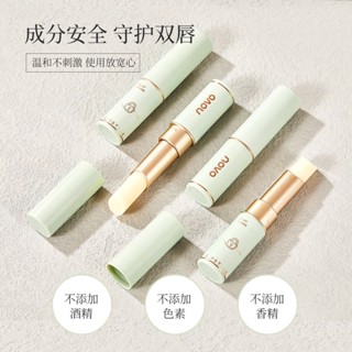 ลิปบาล์ม NOVO lip balm moisturizing moisturizing moisturizing anti-dry cracking dead skin lightening lip line