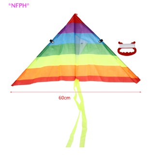 Nfph&gt; ใหม่ ว่าวกันฝน พร้อมสายว่าว ยาว 50 เมตร ของเล่นสําหรับเด็ก ใช้ในสวน ให้เป็นของขวัญ