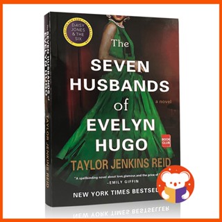 The Seven Husbands of Evelyn Hugo โดย Taylor Jenkins Reid (ปกหลังกระดาษ)