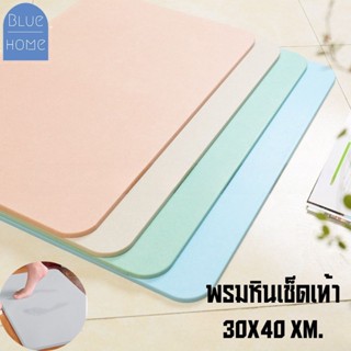 พรมหินเช็ดเท้าญี่ปุ่น **ขนาด30x40** ซับน้ำดีที่สุด #p3040