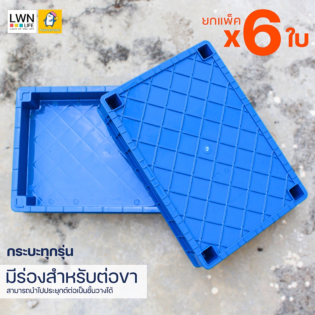 [แพ็ค 6 ใบ] กระบะแช่แข็ง กระบะดองของ สามารถซ้อนสูงได้ ไม่หล่น กระบะพลาสติก เนื้อหนา ลังอุตสาหกรรม ราคา ถูกที่สุด ดีลบีเคเค แกลเลอรีภาพที่ 5